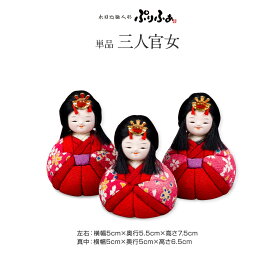 楽天市場 三人官女 小道具の通販