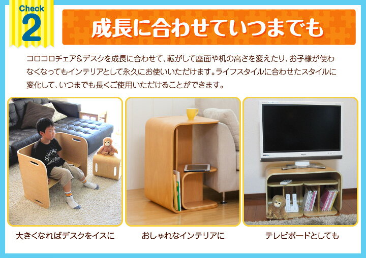 楽天市場】【キッズ家具】「コロコロチェア＆デスク 3点セット 