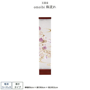 ~ V~ ~  omoibi 여 LED R[hX ~傤 ~