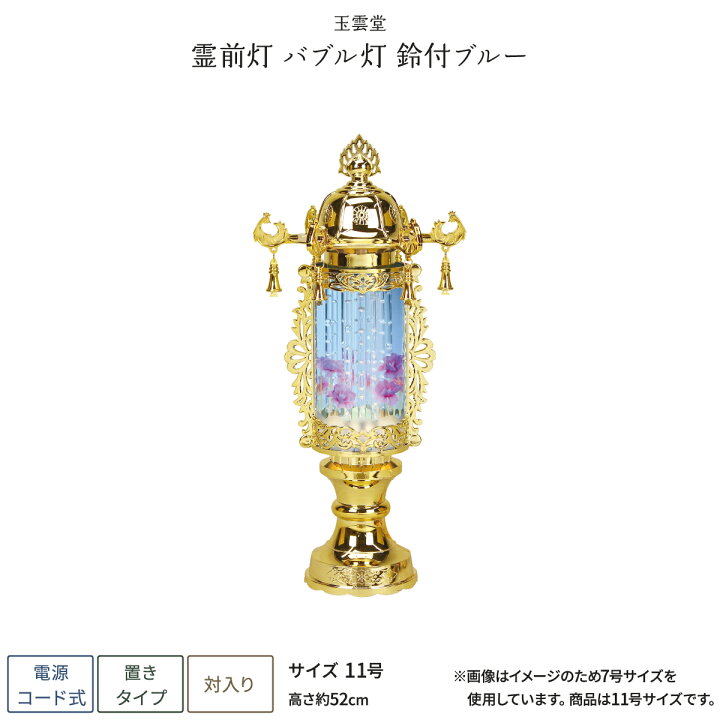 楽天市場】【マラソン限定クーポン&4/5P最大17倍】 盆提灯 一対 新盆 