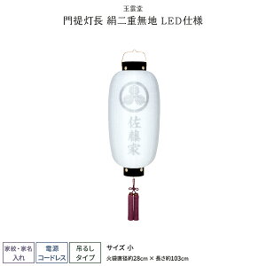 ~ V~ ~  LED R[hX Ɩ 񓔒 dn  ~傤 ~