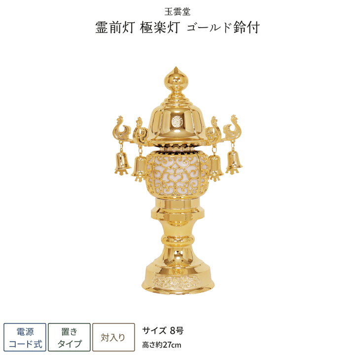 楽天市場】【マラソン限定クーポン&P最大14倍】 盆提灯 一対 新盆 お盆 