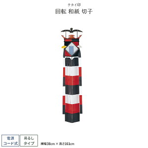 盆提灯 新盆 お盆 提灯 回転 和紙 切子