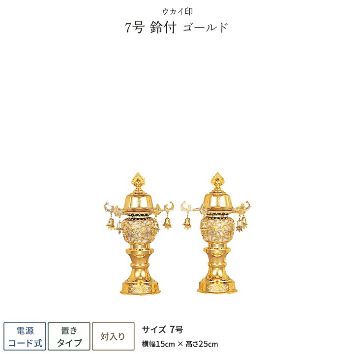 楽天市場】【4/18感謝デーP最大5倍】 盆提灯 一対 新盆 お盆 提灯 霊前 