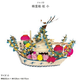 楽天市場 精霊船の通販