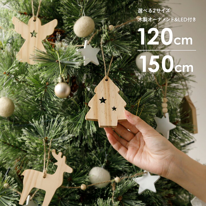 楽天市場】【選べる2サイズ】クリスマスツリー 木製 オーナメント付き 