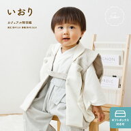 五月人形 陣羽織 単品 販売 初節句 男の子 子供の日 端午の節句 prefer fuku カジュアル陣羽織 いおり お…