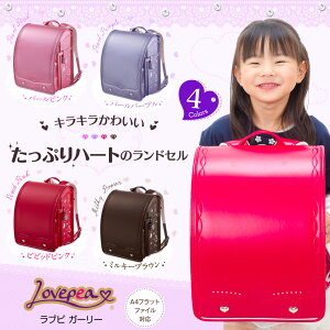 ランドセル セイバン 17の通販 価格比較 価格 Com