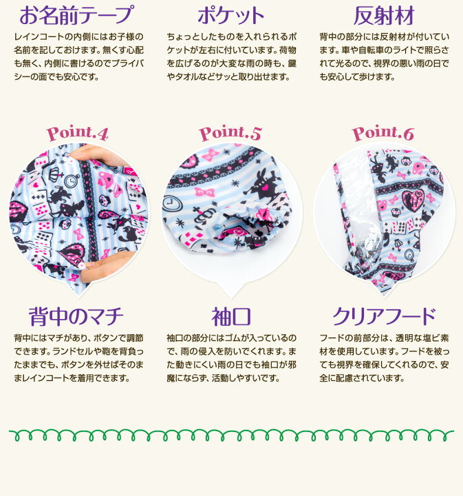 楽天市場 レインコート 雨の日が楽しくなる子供向けのかわいい雨合羽 鮮やかな色合いで視認性の高い安全に考慮したレインコート 選べる5パターン 4サイズ 女の子に最適 雨に強いポリエステル素材 節句 ギフト専門店 ぷりふあ人形