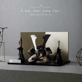 【12/19開始大感謝祭限定クーポン有&P最大11倍】 五月人形 おしゃれ 兜飾り 兜 モダン インテリア 高級 5月人形 PREFER CLASSIC 五月人形 [黒塗台 金屏風 平飾り 弓太刀 KIYO5号 黒鳶] 中鍬形 オプション ケース