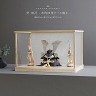 【SS先着クーポン＆3/10P最大20倍】 五月人形 ケース飾り おしゃれ 兜飾り 兜 モダン インテリア 高級 5…