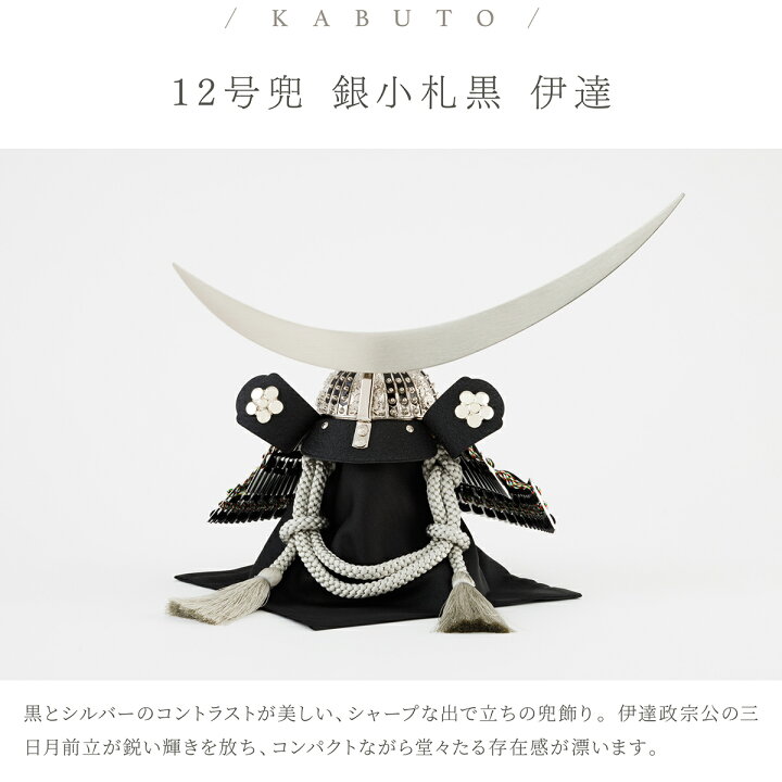 楽天市場】五月人形 おしゃれ 兜飾り 兜 モダン 高級 5月人形 PREFER 
