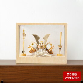 【アウトレット】五月人形 コンパクト ケース飾り おしゃれ 兜飾り 大鍬形 弓太刀付 bf-ot-5-02