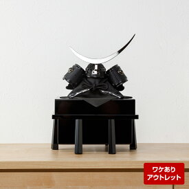 【アウトレット】五月人形 コンパクト おしゃれ 収納飾り 兜 伊達政宗 bf-ot-5-29