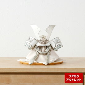 【マラソン限定クーポン＆P最大12倍】 【アウトレット】五月人形 コンパクト おしゃれ 平飾り 兜飾り 大鍬形 bf-ot-5-76 兜のみor飾り台付