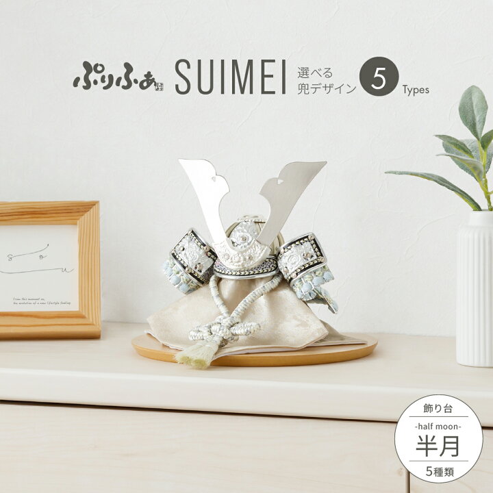 楽天市場】【4/1使用は5分間だけ特別クーポン対象商品】 五月人形 