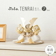【3/15レビュー5万件記念先着クーポン＆P最大5倍】 五月人形 コンパクト おしゃれ 兜飾り 兜 モダン イン…