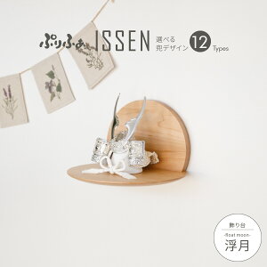 ܌l` RpNg   _ CeA 5l` ŐV ǂ Ղӂ ISSEN -Float moon- ߋ j̎q  q̓ ؐ