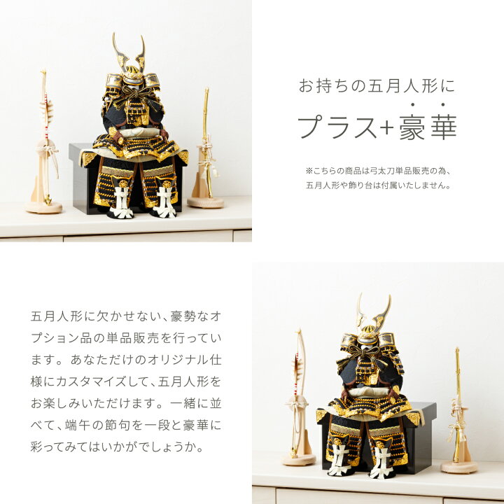 楽天市場】【マラソン限定クーポン&4/5P最大17倍】 五月人形 
