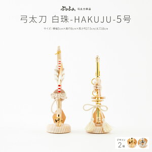 ܌l` RpNg  5l` Ղӂ Pi ̔ Pi |-HAKUJU- 5 ߋ j̎q  q̓