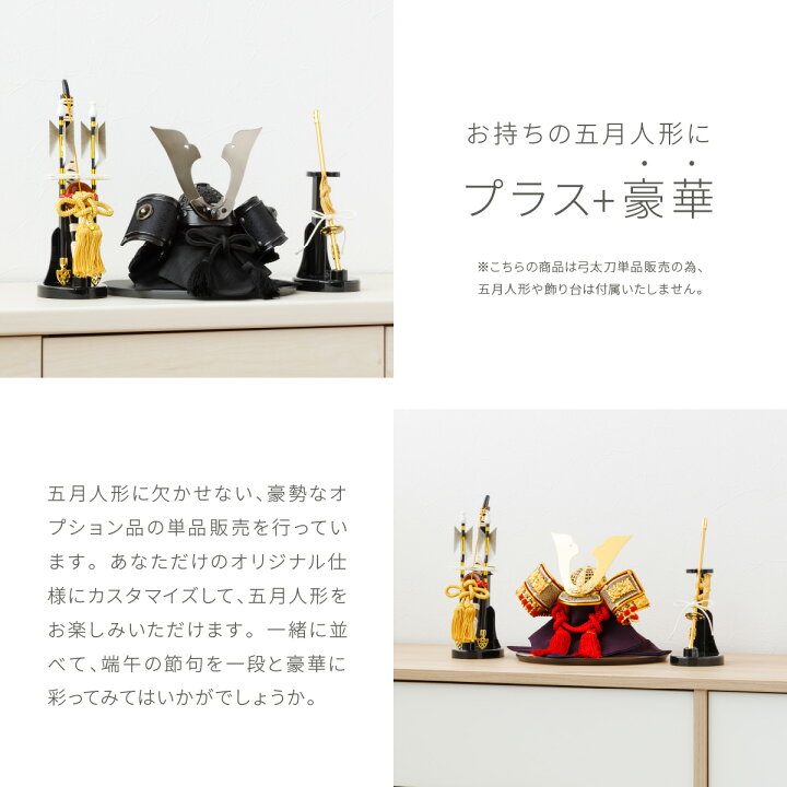 楽天市場】【マラソンP最大12倍】 五月人形 コンパクト おしゃれ 5月 