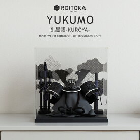 五月人形 コンパクト おしゃれ ケース飾り 兜 モダン 5月人形 最新 今どき 兜飾り ROITOKA アクリルケース飾り YUKUMO 選べる7種類 男の子 初節句 木製