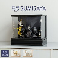 【SS先着クーポン＆3/10P最大20倍】 五月人形 ケース飾り コンパクト おしゃれ 兜飾り モダン インテリア…