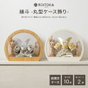 【マラソン限定クーポン＆P最大12倍】 五月人形 ケース飾り コンパクト おしゃれ インテリア 兜 モダン 5月人形 最新 …