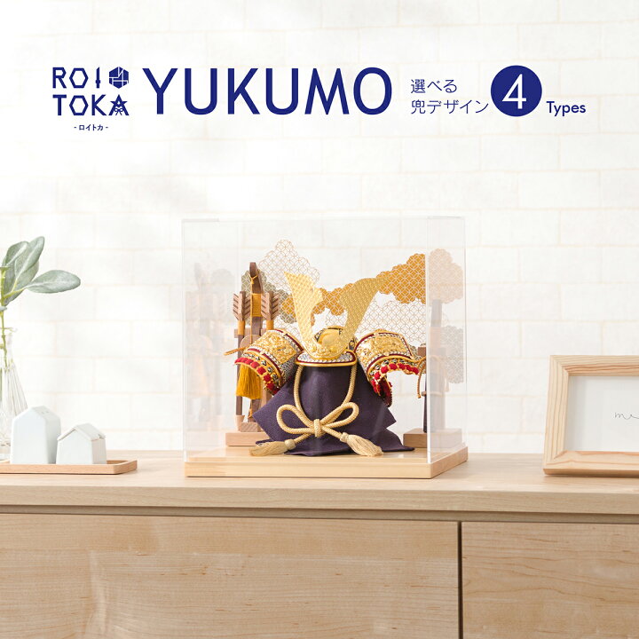 楽天市場 本日エントリーで最大p11倍 五月人形 ケース飾り コンパクト おしゃれ モダン 5月人形 兜飾り Roitoka アクリルケース飾り Yukumo 選べる4種類 こどもの日 インテリア 男の子 初節句 節句 ギフト専門店 ぷりふあ人形 楽天市場 本日エントリーで最大p11倍 五月人形 ケース飾り コンパクト おしゃれ モダン 5月人形 兜飾り Roitoka アクリルケース飾り Yukumo 選べる4種類 こどもの日 インテリア 男の子 初節句 節句 ギフト専門店 ぷりふあ人形