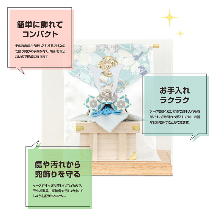 買収 五月人形 コンパクト おしゃれ ケース飾り ちりめん 兜 インテリア モダン リュウコドウ 透彩兜飾り 選べる4種 初節句 男の子 端午の節句 Shipsctc Org