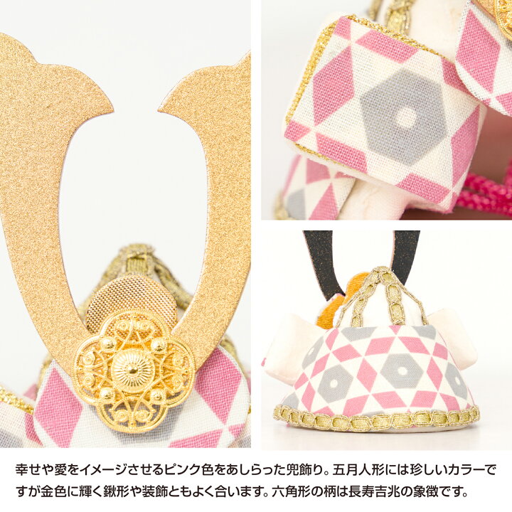 買収 五月人形 コンパクト おしゃれ ケース飾り ちりめん 兜 インテリア モダン リュウコドウ 透彩兜飾り 選べる4種 初節句 男の子 端午の節句 Shipsctc Org