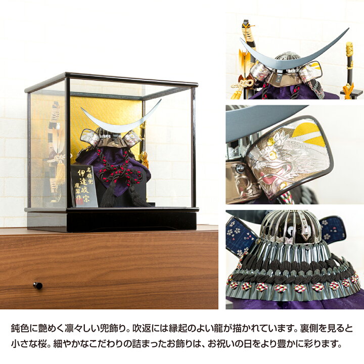 市場 五月人形 人気 武将 収納飾り 伊達政宗 コンパクト カッコいい 兜飾り 10号 龍玉作