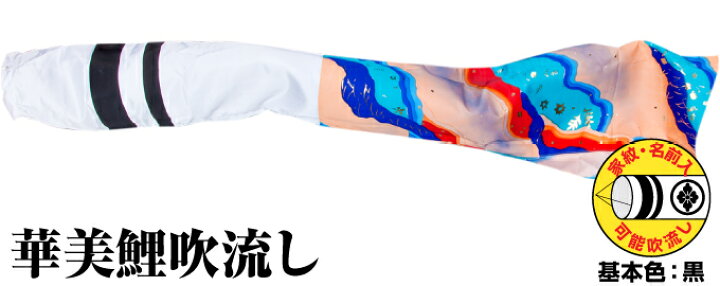 楽天市場】【4/25マラソンP最大15倍】 こいのぼり 単品 鯉のぼり 