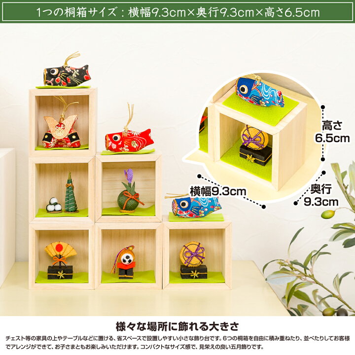 楽天市場】五月人形 ちりめん コンパクト おしゃれ リュウコドウ作 箱段お飾りセット 初節句 男の子 : 節句&ギフト専門店 ぷりふあ人形 楽天市場】五月人形 ちりめん コンパクト おしゃれ リュウコドウ作 箱段お飾りセット 初節句 男の子 : 節句&ギフト専門店 ぷりふあ人形