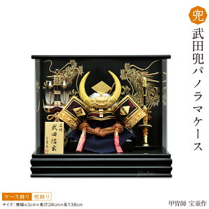 武田信玄 五月人形 兜飾りの人気商品 通販 価格比較 価格 Com 武田信玄 五月人形 兜飾りの人気商品 通販 価格比較 価格 Com