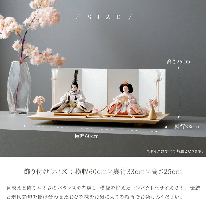 楽天市場】【マラソンP最大12倍】 雛人形 おしゃれ モダン インテリア 