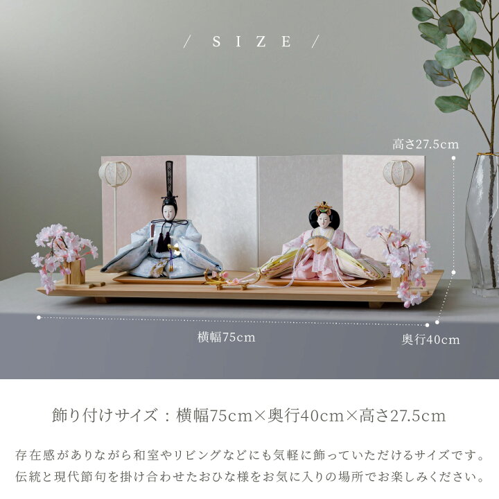 楽天市場】雛人形 親王飾り おしゃれ モダン インテリア 高級 PREFER 