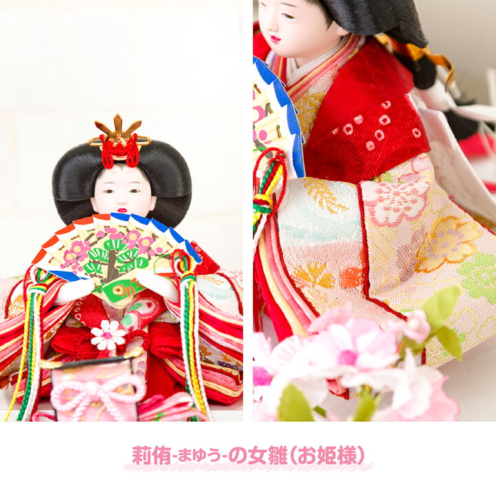楽天市場】【マラソン限定クーポン対象&3/25P最大15倍】 雛人形 