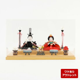【スーパーセールP最大14倍】 【アウトレット】雛人形 コンパクト おしゃれ ケース飾り 親王飾り 祷 be-ot-3-66
