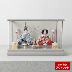 【アウトレット】雛人形 コンパクト おしゃれ パノラマ ケース飾り 衣裳着雛 親王飾り 道具付 bg-ot-3-01