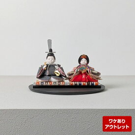 雛人形 コンパクト おしゃれ 平飾り 衣裳着雛 親王飾り bg-re-3-25