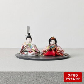 雛人形 コンパクト おしゃれ 平飾り 衣裳着雛 親王飾り bg-re-3-27