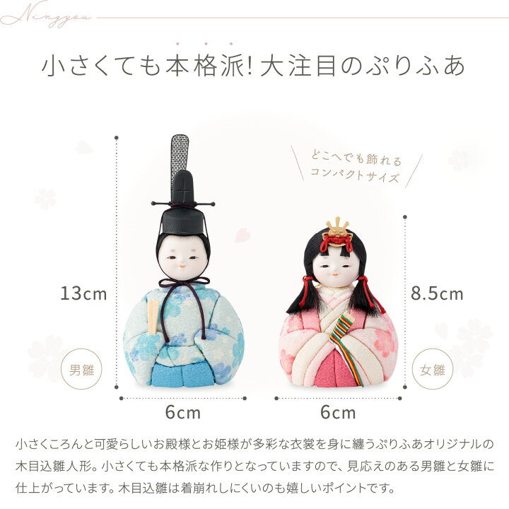 楽天市場】【マラソンP最大12倍】 雛人形 コンパクト モダン おしゃれ 