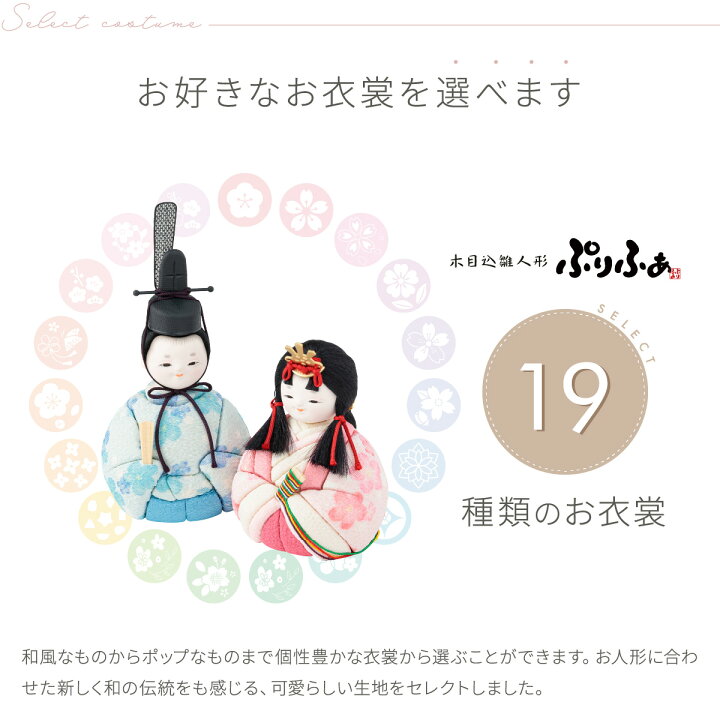 楽天市場】雛人形 コンパクト モダン おしゃれ かわいい 親王飾り  