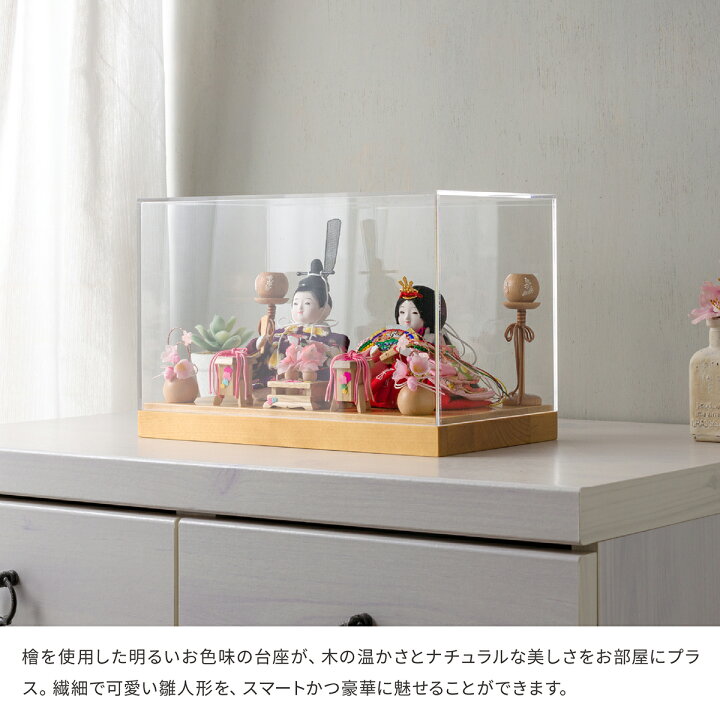 ファッションなデザイン 五月人形 オプション コンパクト おしゃれ ぷりふあ 単品 販売 アクリル ケースw30 Wood Materialworldblog Com