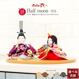 楽天市場 雛人形 おしゃれの通販