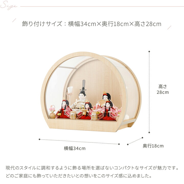 楽天市場】【1/30は5の倍数日P最大5倍】 雛人形 ケース飾り コンパクト 