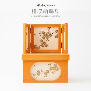 ՂӂV[Y w[ 䛠̂ݒPi̔ 23cm×s16cm×28cm I