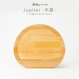 【スーパーセールP最大15倍】 ぷりふあ用 雛人形 オプション Jupiter-木星- 白木塗 楕円 飾り台 28cm 飾り台のみ単品販売 特選