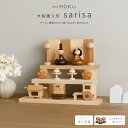 【マラソン限定先着クーポン有&P最大12倍】 雛人形 木製 コンパクト おしゃれ モダン かわいい ひな人形 親王飾り 五…